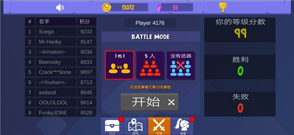 丸霸无敌