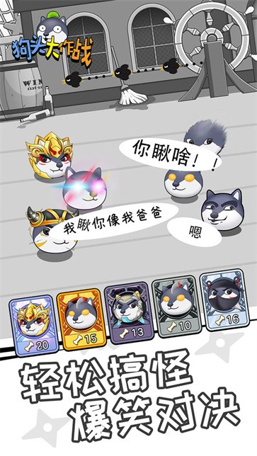 狗头大作战内置mod菜单