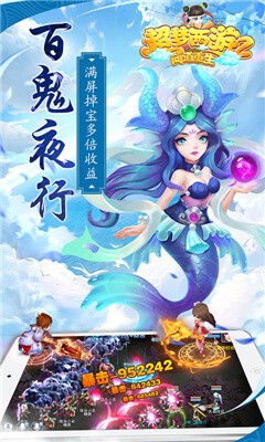 超梦西游2问道重生