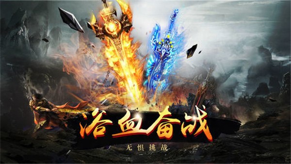 天道传奇1.76超变版