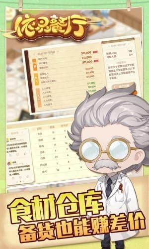 依灵餐厅九游版