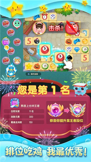 连连消大作战公测版