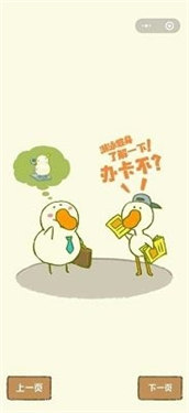 肥鹅健身房无敌版