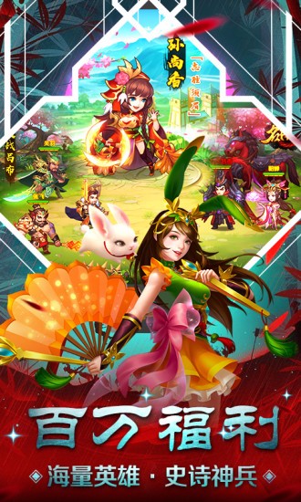 霸王雄心放置版