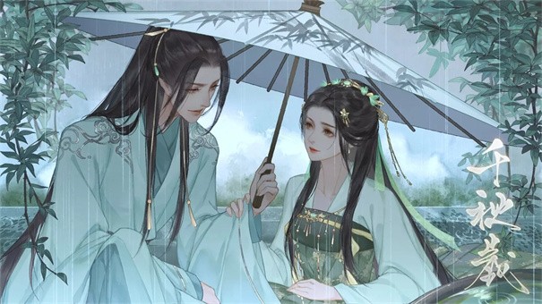 千秋岁