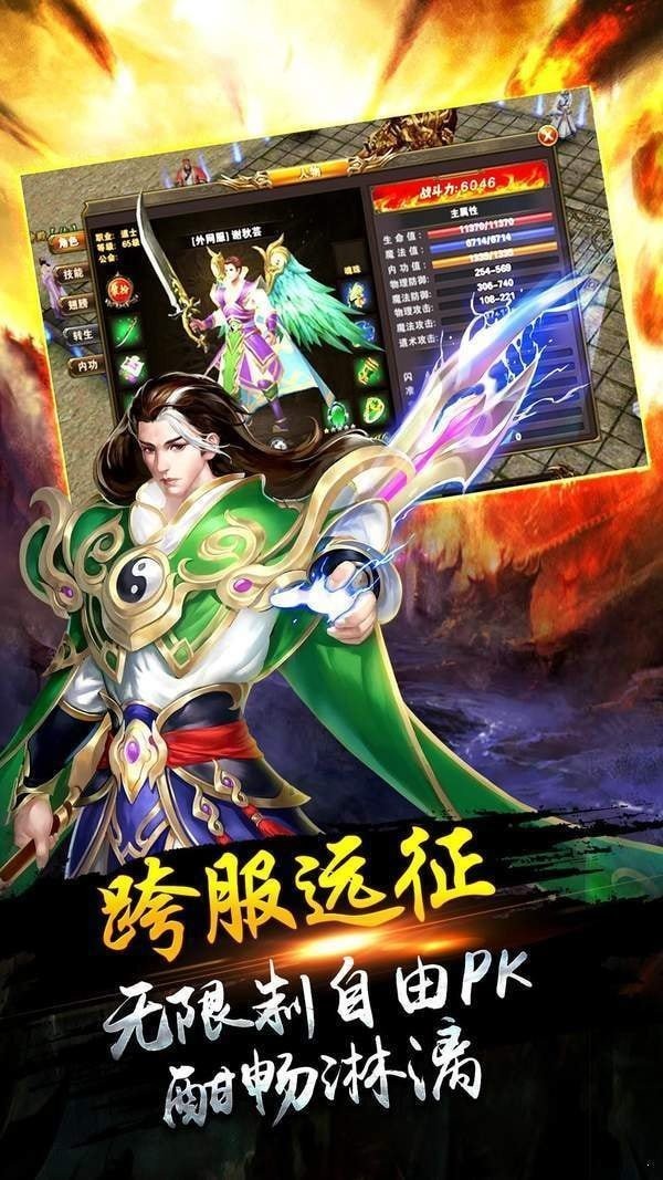 传奇变态高爆版新服