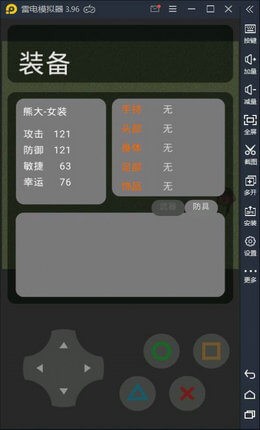 熊熊荣耀安卓版