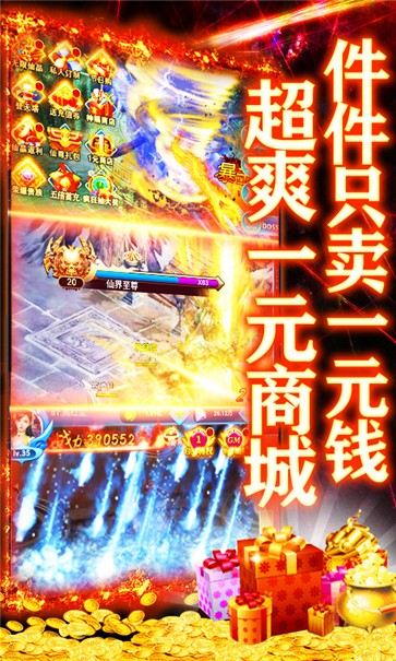 战神新世纪BT版