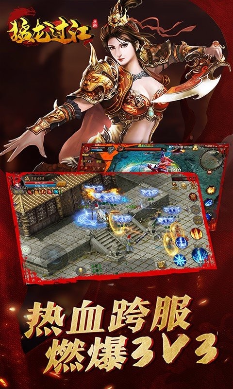 猛龙过江三职业