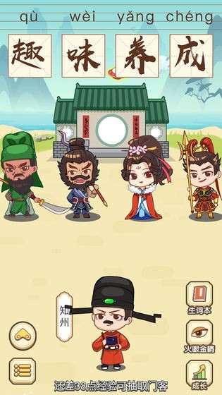 猜成语贼6红包版