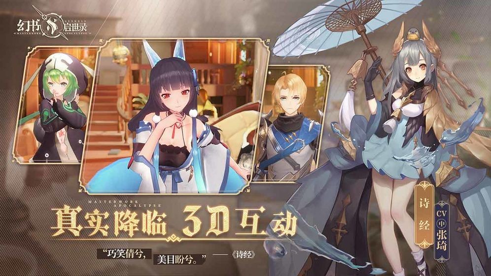 幻书启世录九游版