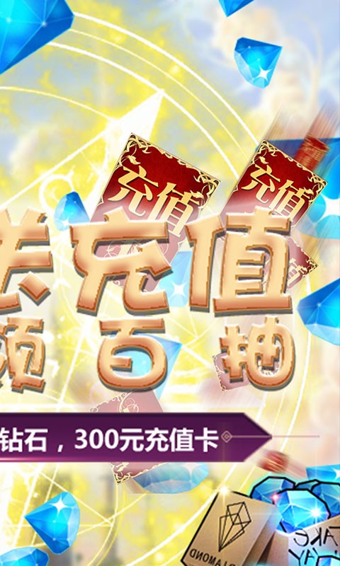 精灵战纪星耀版