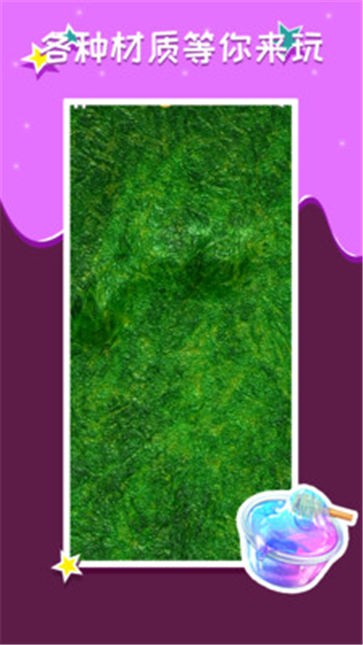 超级粘液模拟器2021