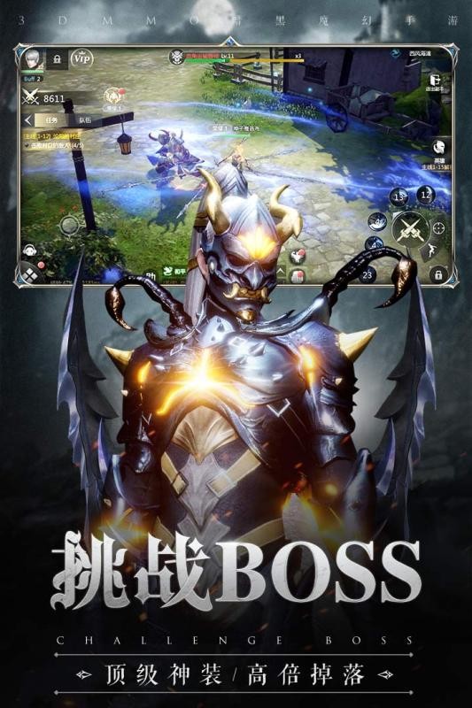 斗魂龙骑