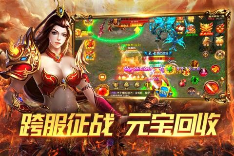 至尊高爆版传奇
