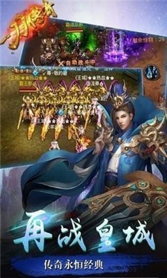 一刀传奇元宝版