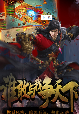 冰峰暗黑传奇bt版