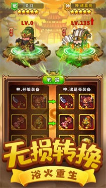 一点三国taptap版