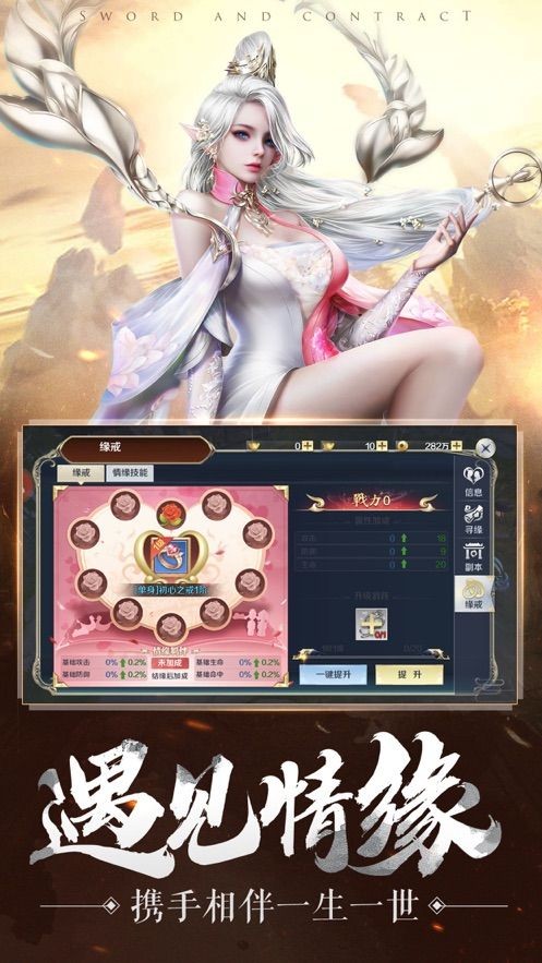 仙变3手游