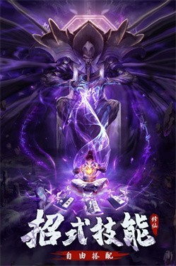 永恒修仙测试服