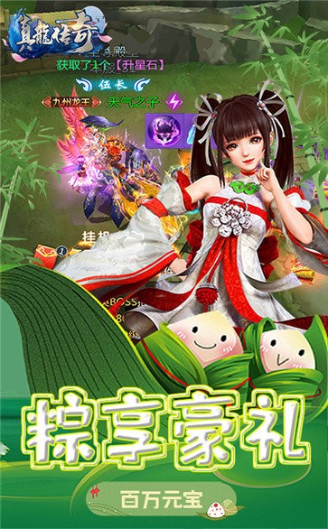 真龙传奇百抽版