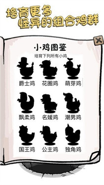 小鸡真奇怪内置菜单版