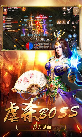 复古传奇1.85火龙版