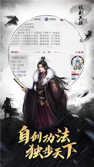 仗剑天涯