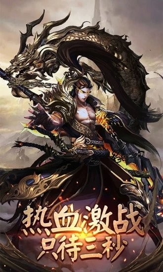 神途手机版