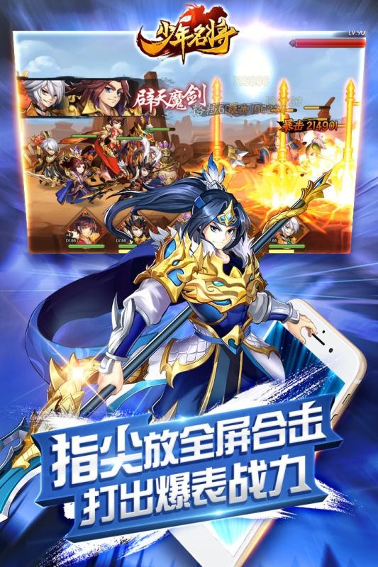 少年名将