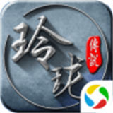 玲珑传说