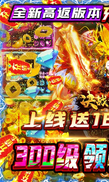 决战沙城满V版