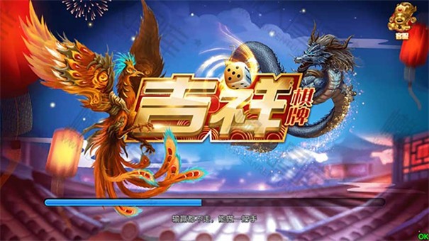 吉祥棋牌炸金花