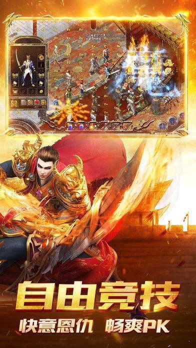至尊打金战神蚩尤