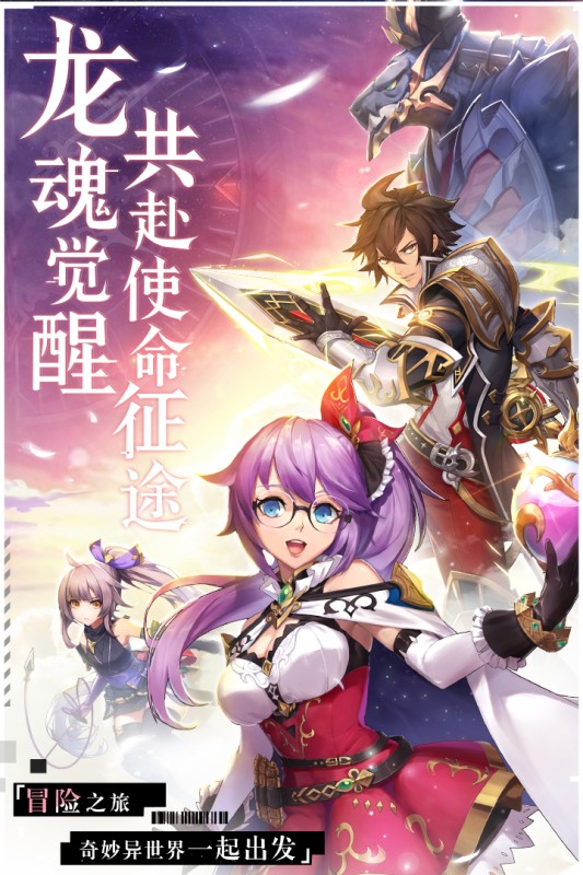 战斗吧龙魂测试服