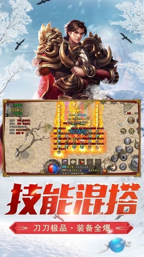 冰雪复古传奇挂机版