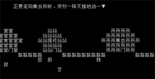 老番茄文字