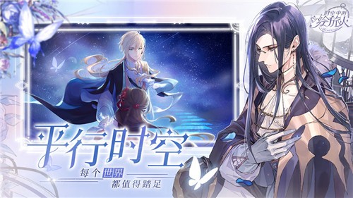 时空中的绘旅人oppo版
