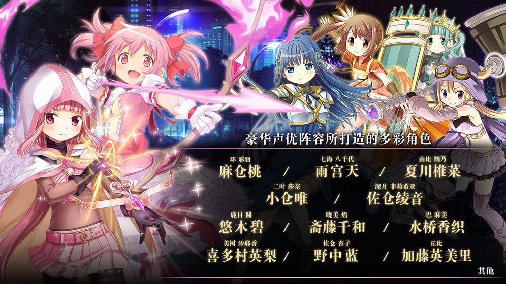 魔法纪录魔法少女小圆外传B站版