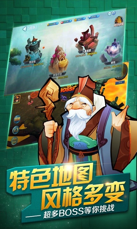 西游御魔传