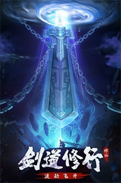 永恒修仙测试服