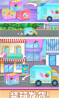 抖音我做雪糕贼6