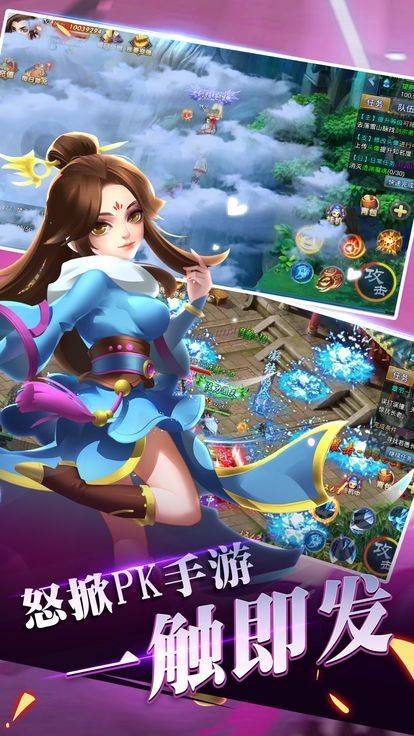 仙友请别走手游