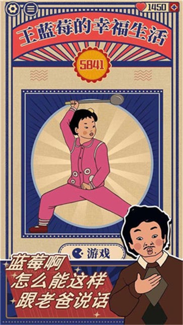 王蓝莓的幸福生活校园篇