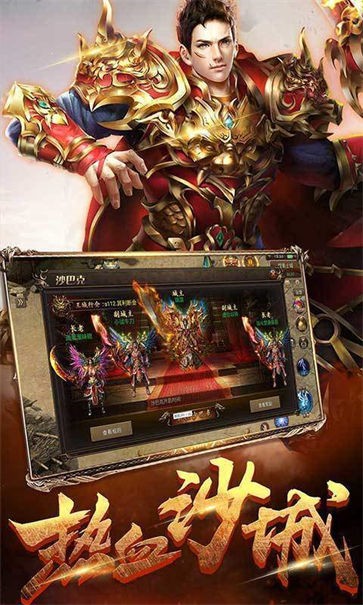 天影渝三刀传奇打金版