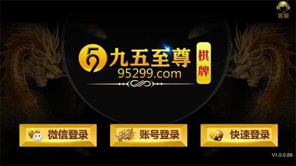 九五至尊游戏老版本
