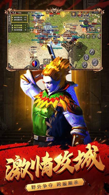 天神传奇火龙轻变