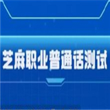 普通话挑战大赛