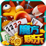 魔方娱乐棋牌