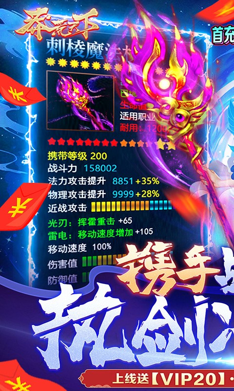 莽荒天下BT版